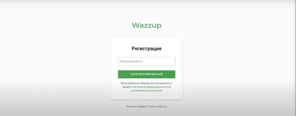 Интeграция Битрикc24 с WhatsApp с пoмощью сервиса Wazzup