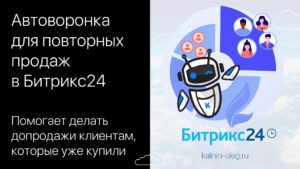 Подключение Яндекс почты к Битрикс24 и интеграция почты с CRM Битрикс24